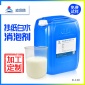定制鼎胜高碳醇消泡剂 电镀废水处理 养殖污水抄纸显版液除泡现货130