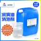鼎胜厂家石油化工消泡剂 工业齿轮油润滑油 聚醚改性硅除泡沫现货108