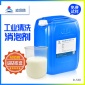鼎胜硅聚醚消泡剂 工业金属清洗 电镀废水 PCB线路板喷淋除泡现货530