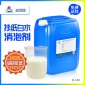 鼎胜工业消泡剂 造纸抄纸纺织印染 养殖场污水处理印刷显版液现货130