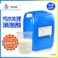 鼎胜有机硅消泡剂 工业生活污水 屠宰场电镀废水金属清洗除泡现货608