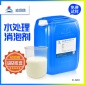 鼎胜有机硅工业水处理消泡剂 线路板金属清洗 生活污水除泡沫现货600